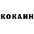 Кокаин Колумбийский Arzu Tokaeva