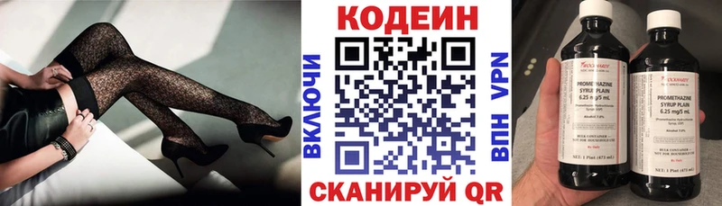 Кодеиновый сироп Lean Purple Drank  Армянск 