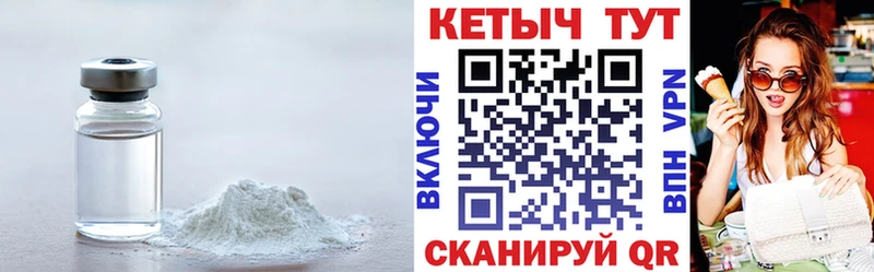 КЕТАМИН ketamine  Армянск 