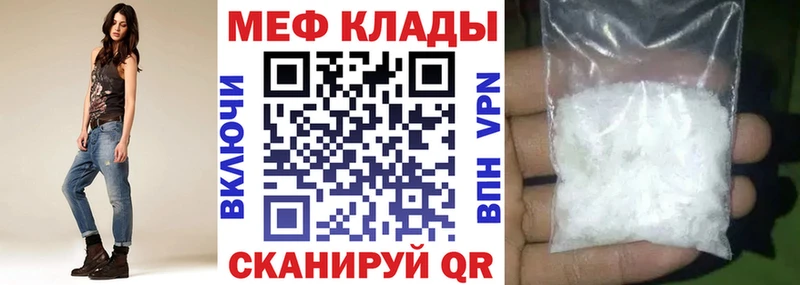 Меф кристаллы  магазин    Армянск 