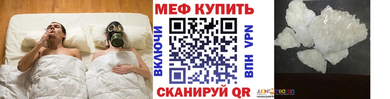 Меф кристаллы Армянск
