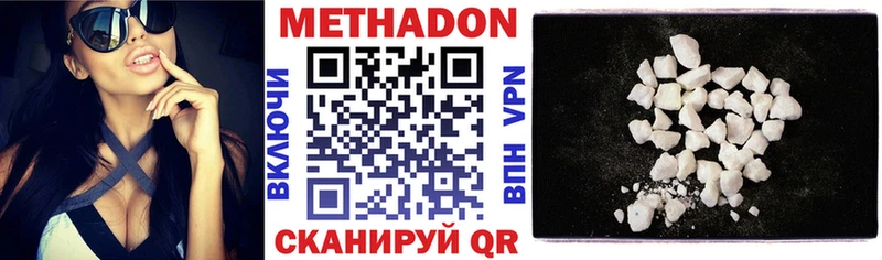 Метадон VHQ  Армянск 